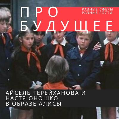 Еда будущего Еда будущего