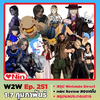 [EX] WEEK to WEEK - Episode 251