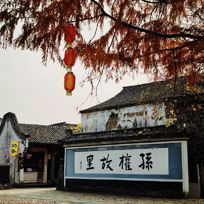 孙权故里：浙江富阳龙门古镇