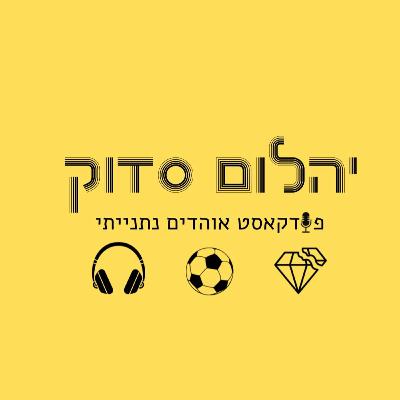 פרק 1 - יוצאים לדרך פרק 1 - יוצאים לדרך