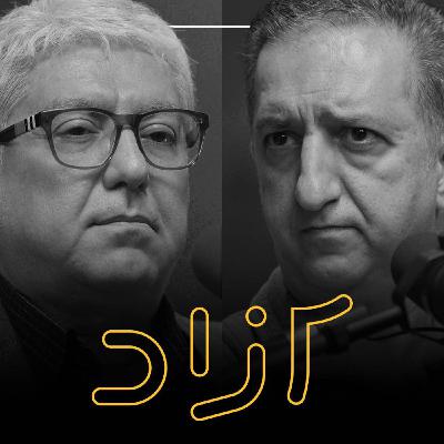 بازگشت به پهلوی؟ | شهرام اتفاق و محمد مالجو بازگشت به پهلوی؟ | شهرام اتفاق و محمد مالجو