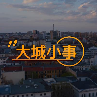 居韓九年，仍在發現--黎慧因（韓國）/ 三文治的前世今生--沈平（英國）