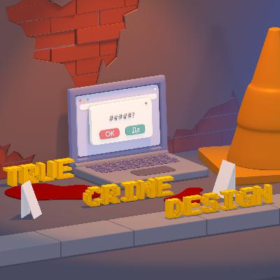 Паром несчастья