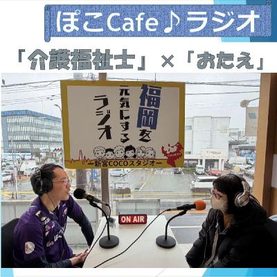 デイサービスに麻雀はアリ？現役介護福祉士が語る現場のリアル