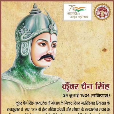 Raja Chein Singh - Aadi Vidrohi