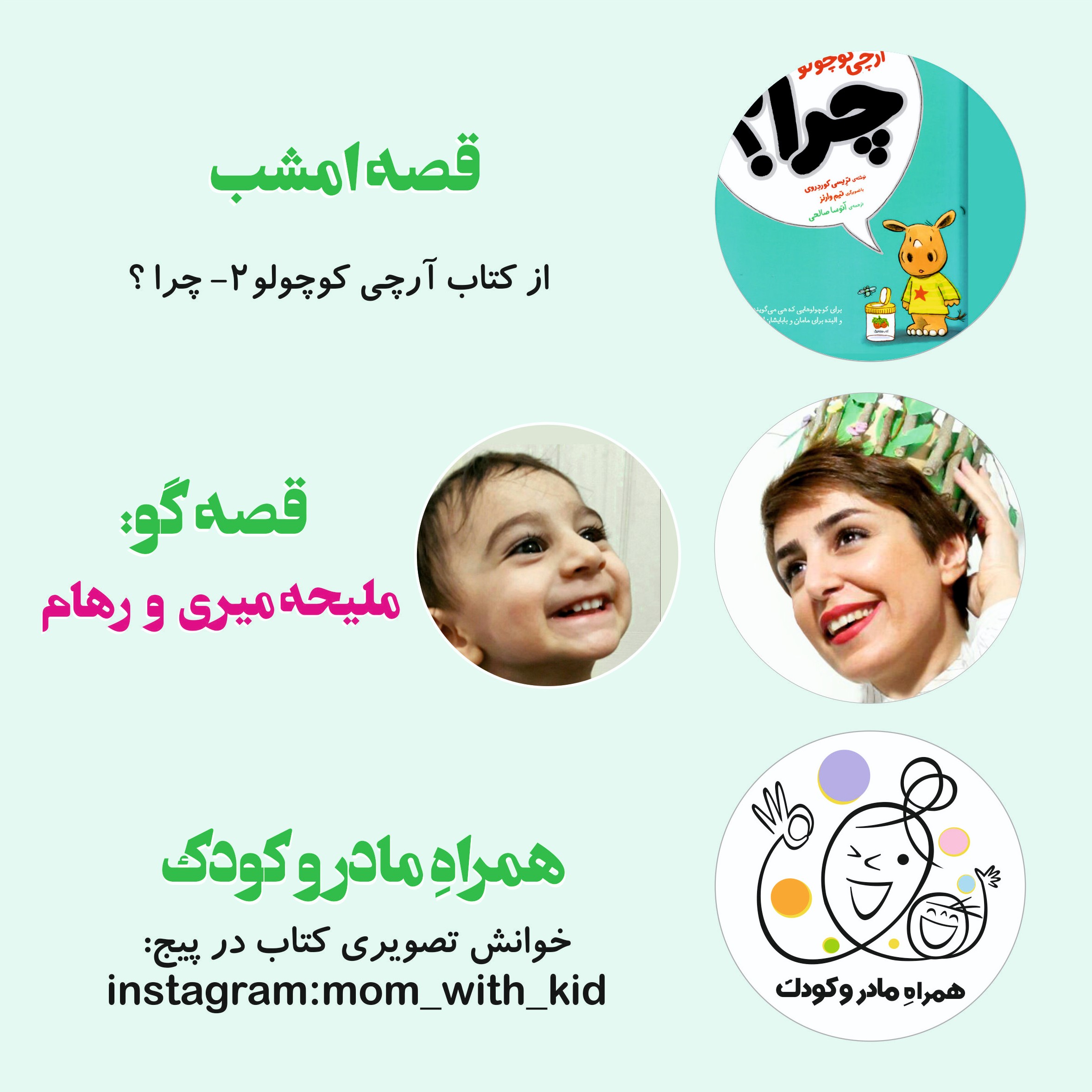 آرچی کوچولو ۲_ چرا؟ episode artwork