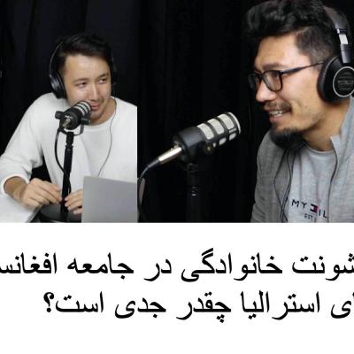 Qessa قصه - Episode 009 - (Abuzar Mazoori - Family Violence Support Volunteer & Activist)