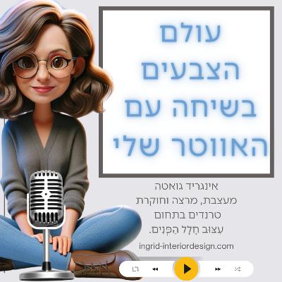נעים להכיר :)