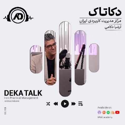 سفر به سرزمین کاتانا