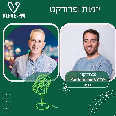 נמרוד קור ובז משפרים את החיים של צוותי פיתוח