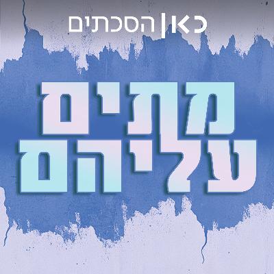 רק רציתי לצעוק כמה כואב לי, וזה נהיה ויראלי