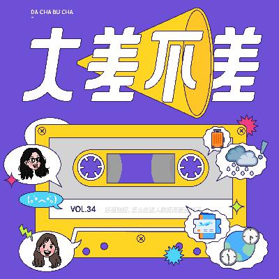 34 好孤独呀，怎么走进人群反而更孤独了
