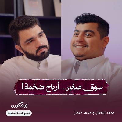 ثلاث قواعد لاختراق الأسواق الصغيرة بنجاح ثلاث قواعد لاختراق الأسواق الصغيرة بنجاح