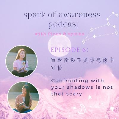 EP06: 面對陰影不是你想像中可怕  |  Confronting with your shadows is not that scary
