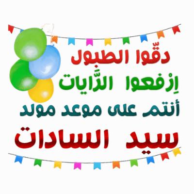 *قصة المولد النبوي الشريف بصوت الشيخ طارق الكبي اسمعوها وأسمعوها أولادكم يوميا في بيوتكم ومحالكم في