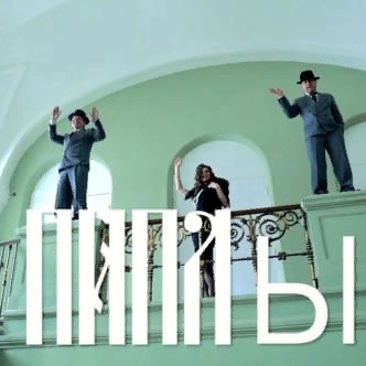 Группа Пиплы - Найди меня episode artwork