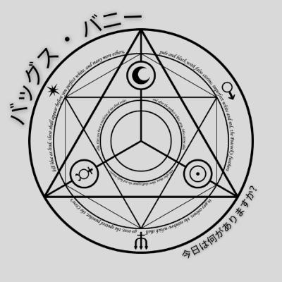 Episodio 7 - バッグス ・ バニー