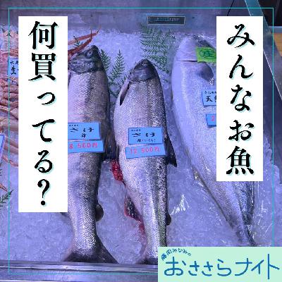 Podcast版 2026/3/21 第188回 Podcast版 2026/3/21 第188回