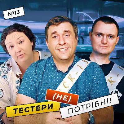 «Баги виправляються не одразу» 🤷‍♂ Місце тестувальника та QA-метрики — Питання якості #13