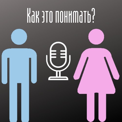 Маленькая ложь и большая не правда. episode artwork