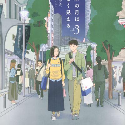 第137回『日本の月はまるく見える』