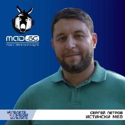 Пчеларят на бъдещето - Сергeй от ИСТИНСКИ МЕД