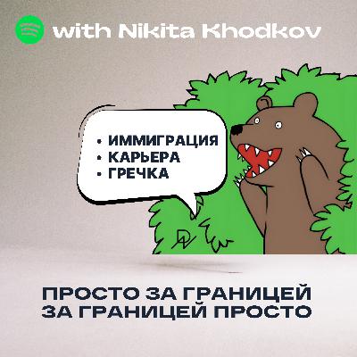 Мария Швыркова: Сложности поступления и учёбы в Англии.