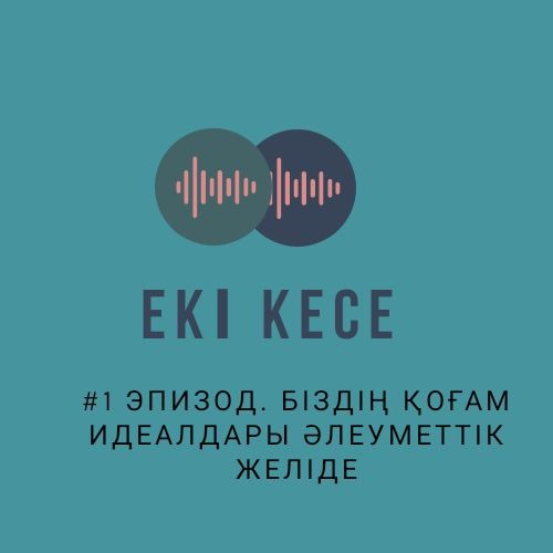 Қазақша подкаст/Qazaqsha podcast