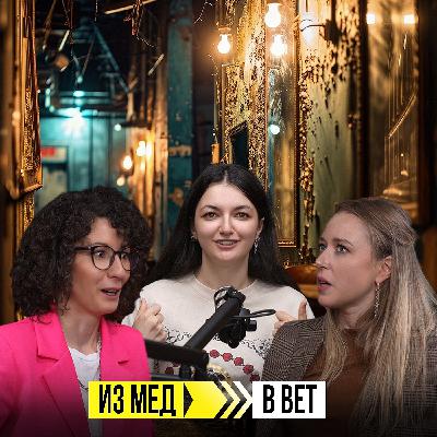 БАКТЕРИИ НЕ ДРЕМЛЮТ!ИСТОРИЯ МИКРОБИОЛОГА АНАСТАСИИ ГИШЯН