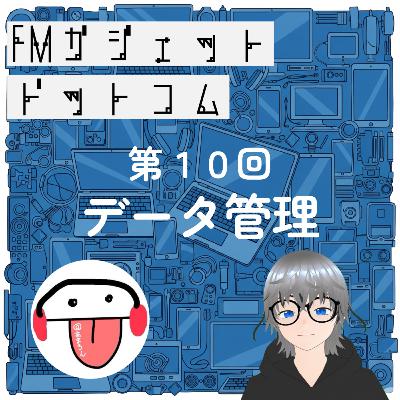 ♯10【ストレージ】YouTuberのフォルダって散らかってそうだけど、実際どう? ♯10【ストレージ】YouTuberのフォルダって散らかってそうだけど、実際どう?