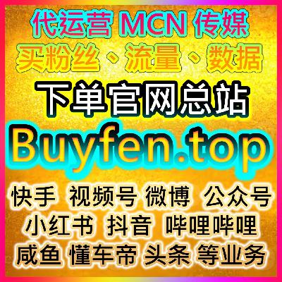 天猫直播 提升直播场观 淘宝双11投流系统 官方下单投流官网推荐 天猫直播 提升直播场观 淘宝双11投流系统 官方下单投流官网推荐