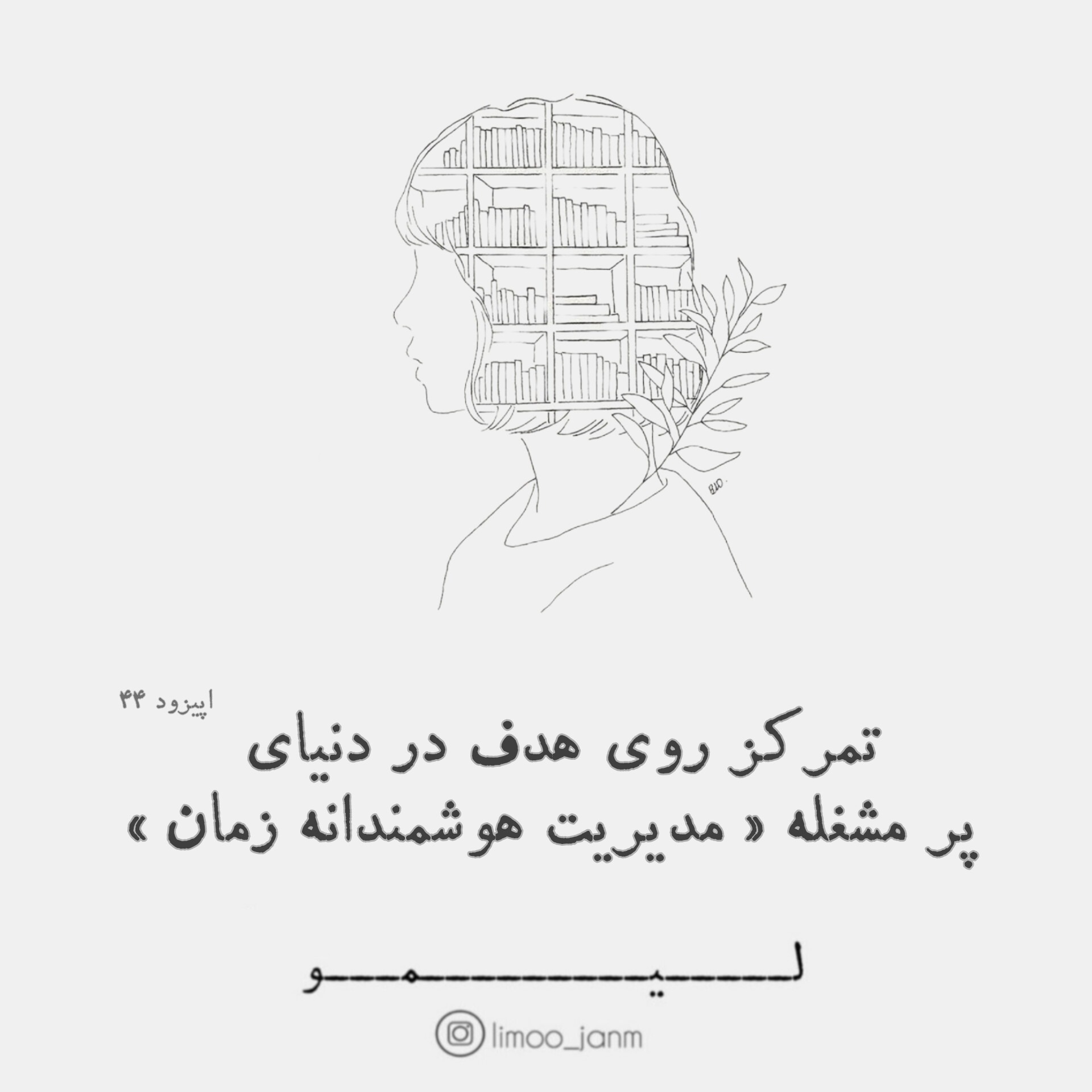 تمرکز در دنیای پر مشغله | مدیریت زمان هوشمندانه ⏰ تمرکز در دنیای پر مشغله | مدیریت زمان هوشمندانه ⏰