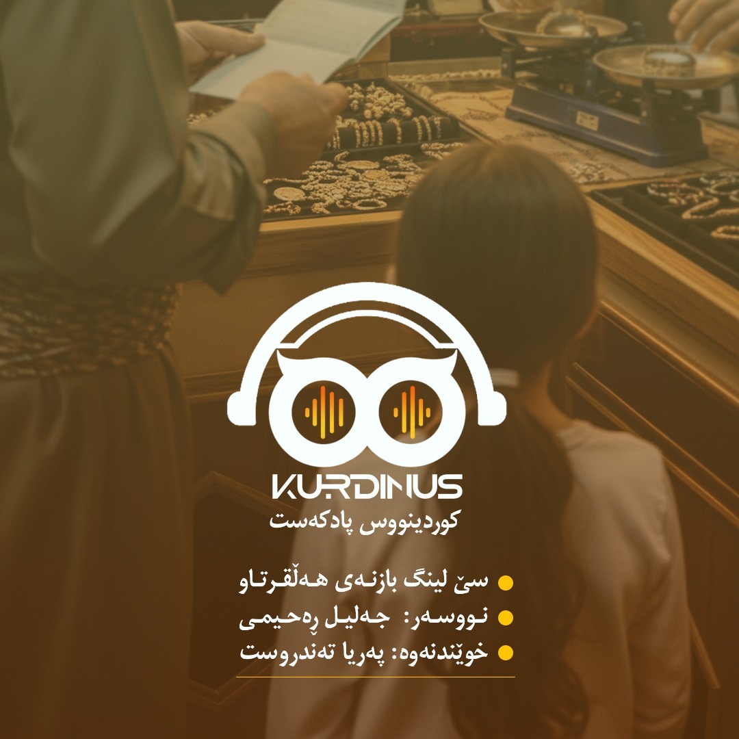 سێ لینگ بازنەی هەڵقرتاو سێ لینگ بازنەی هەڵقرتاو