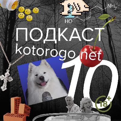 Юбилейный выпуск, в котором дед несет свой крест [и отменяет таблетки]