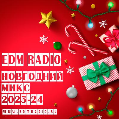EDM Radio - Новогодний микс 2023-24