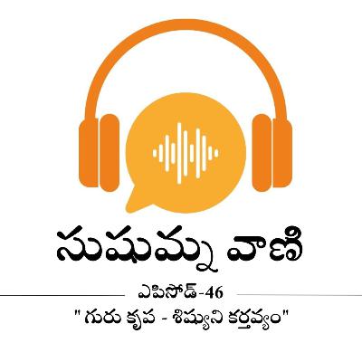 ఎపిసోడ్ - 46 - "గురు కృప - శిష్యుని కర్తవ్యం"
