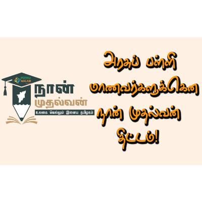 தேர்வில் அதிக மதிப்பெண்கள் பெறுவது எப்படி?