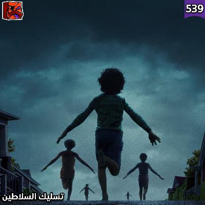 تسليك السلاطين تسليك السلاطين