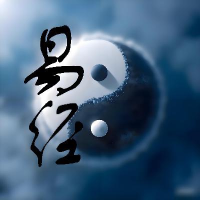 坤六二爻-不习,无不利 坤六二爻-不习,无不利