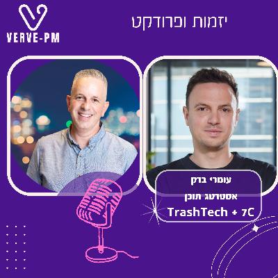 פרק 34 - עומרי ברק על החשיבות של יצירת תוכן (סדרת הכלים)