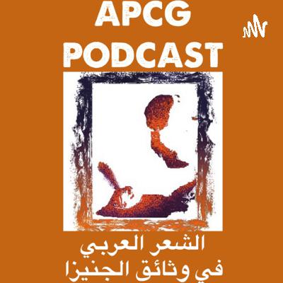 07- the Ego and Morals in Medieval Arabic Poetry from the Cairo Genizah