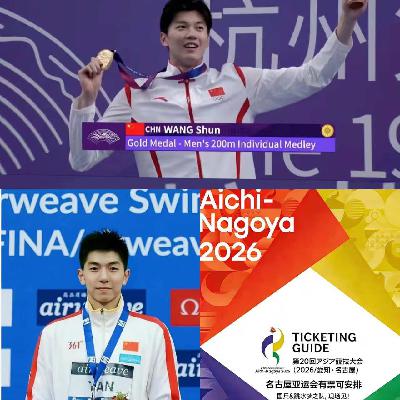 Vol.13 汪顺之后，泳坛下一颗紫微星在哪里？