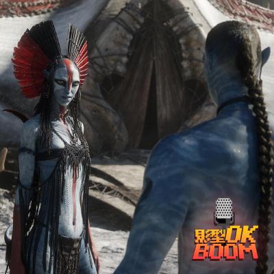 EP.88 火沒燒起來哪來的燼… 其實是水之道2.0 !? 今天來聊聊《阿凡達：火與燼 | Avatar: Fire and Ash》