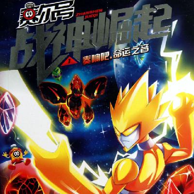 第二集 阴险！海盗的B计划_上