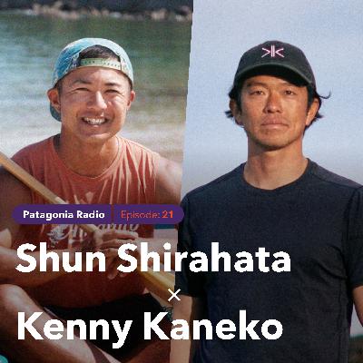#21-1 奄美から漕ぎ出し、海と人を結ぶ 前編 | 白畑 瞬 × 金子 ケニー