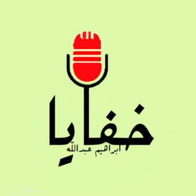 الاحتيال الرقمي