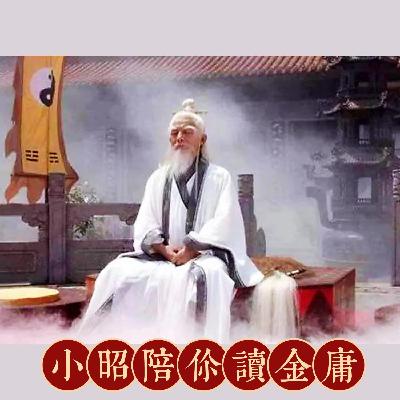 085 张三丰这一百年到底有多牛