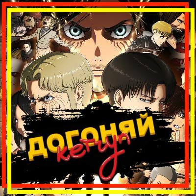 Атака на Титьку. Ладно, ну круто реально. Атака на Титьку. Ладно, ну круто реально.