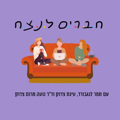 עונה 1 פרקים 23-24 עונה 1 פרקים 23-24