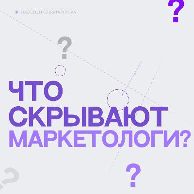 Что такое Настоящий маркетинг?